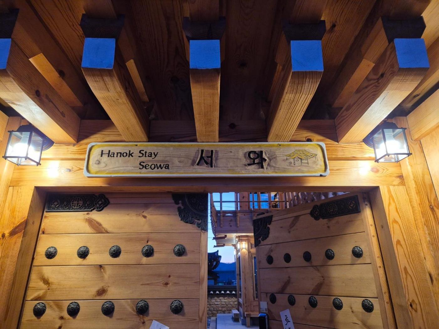 Hanok Stay Seowa Kjongdžu Exteriér fotografie